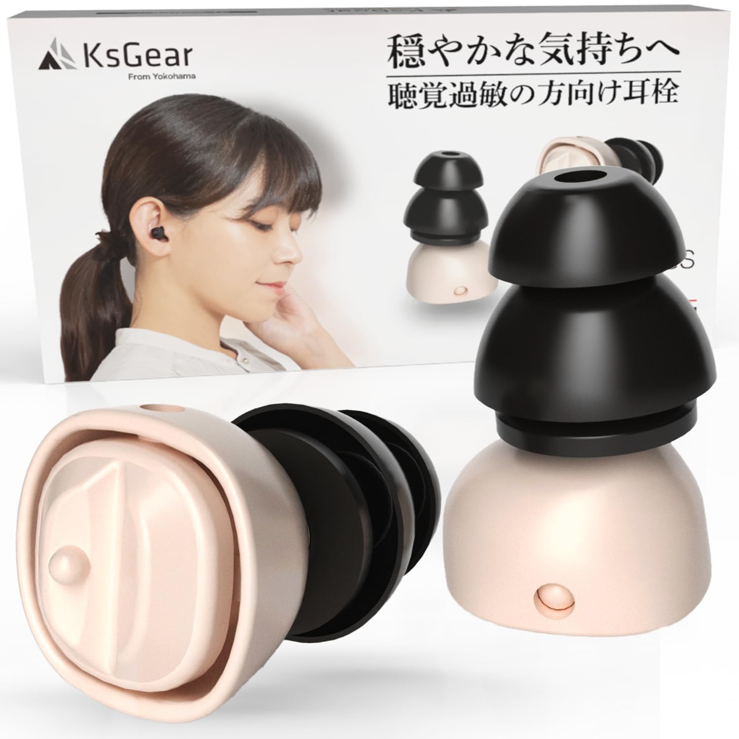 耳栓　メガシャキ Amazon | 医学療法士監修耳栓 【嫌なトリガー音を低減し安心な